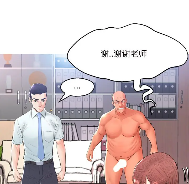 俏儿媳[顶通]韩漫全集-第 16 话无删减无遮挡章节图片 