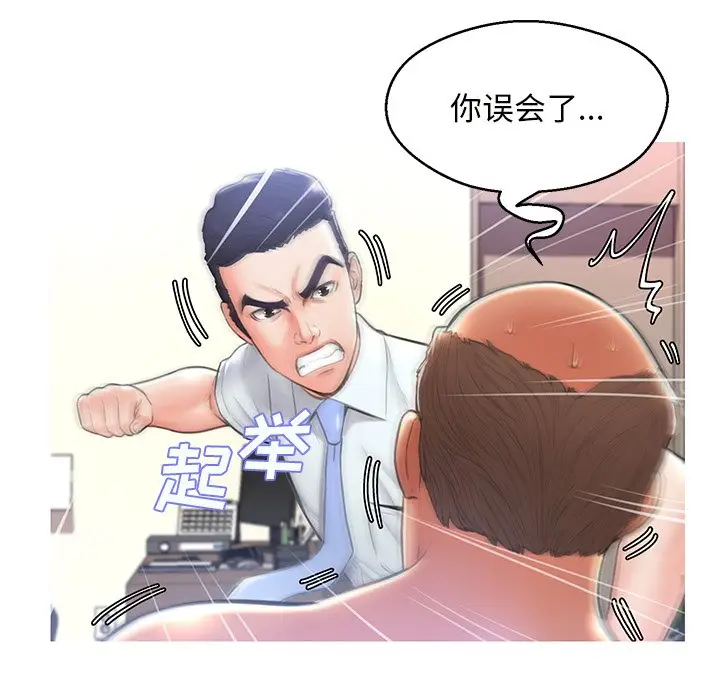 俏儿媳[顶通]韩漫全集-第 16 话无删减无遮挡章节图片 