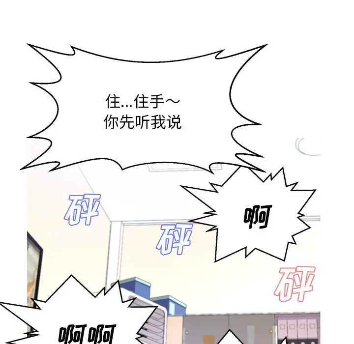俏儿媳[顶通]韩漫全集-第 16 话无删减无遮挡章节图片 