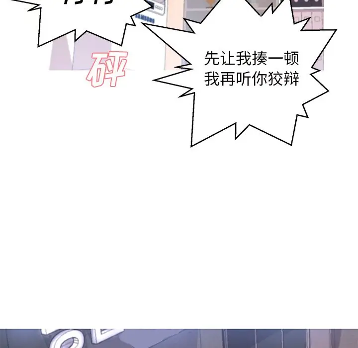 俏儿媳[顶通]韩漫全集-第 16 话无删减无遮挡章节图片 