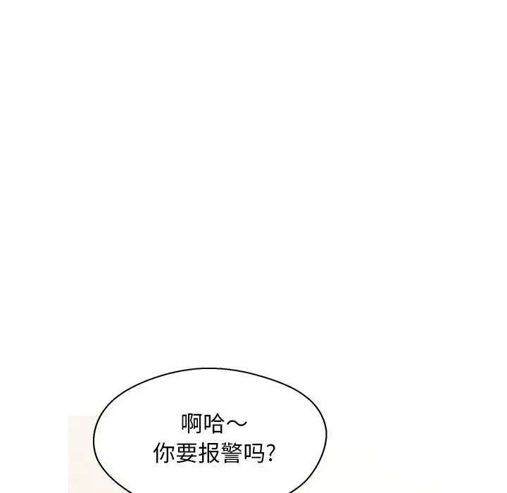 俏儿媳[顶通]韩漫全集-第 16 话无删减无遮挡章节图片 