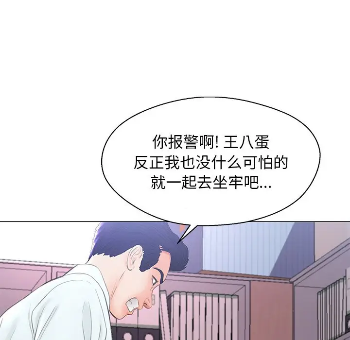 俏儿媳[顶通]韩漫全集-第 16 话无删减无遮挡章节图片 