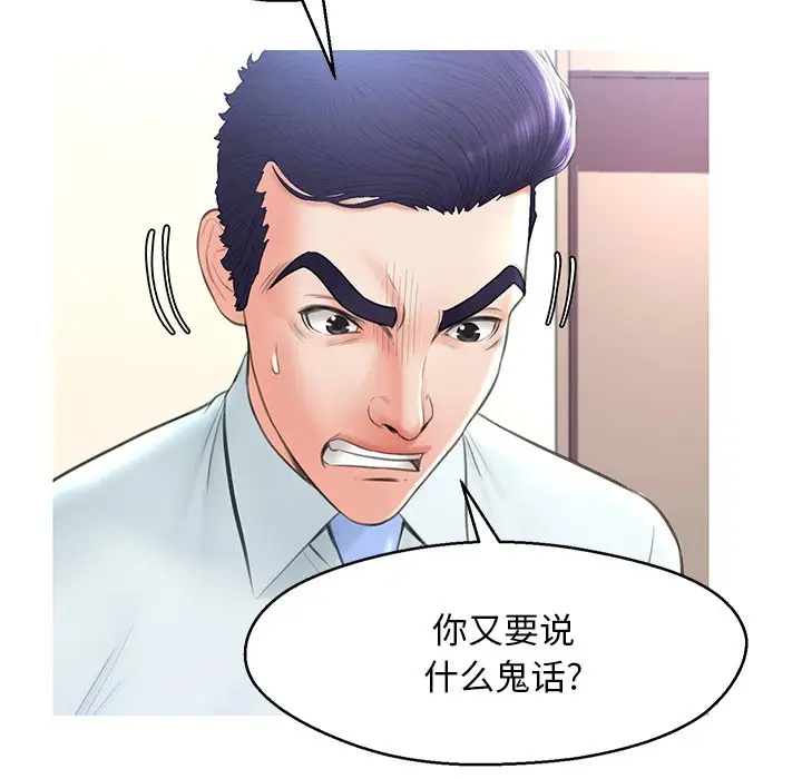 俏儿媳[顶通]韩漫全集-第 16 话无删减无遮挡章节图片 