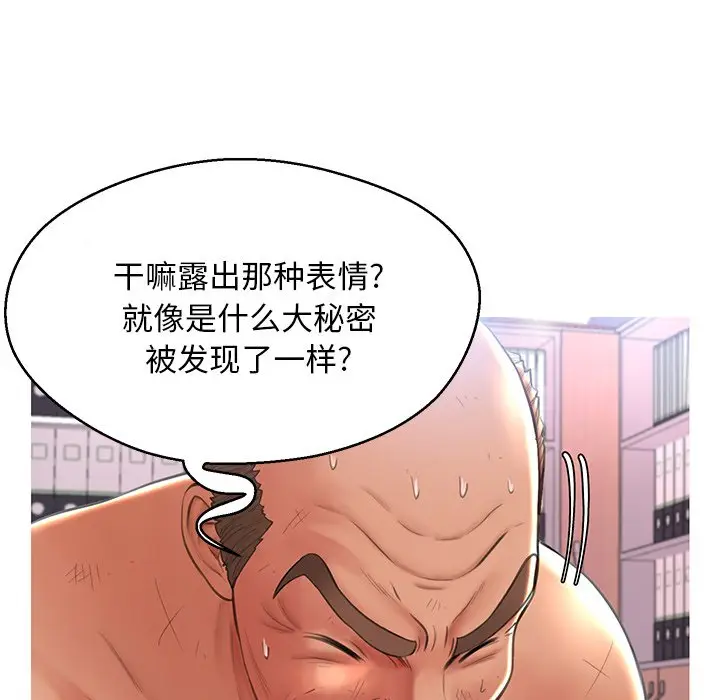 俏儿媳[顶通]韩漫全集-第 16 话无删减无遮挡章节图片 