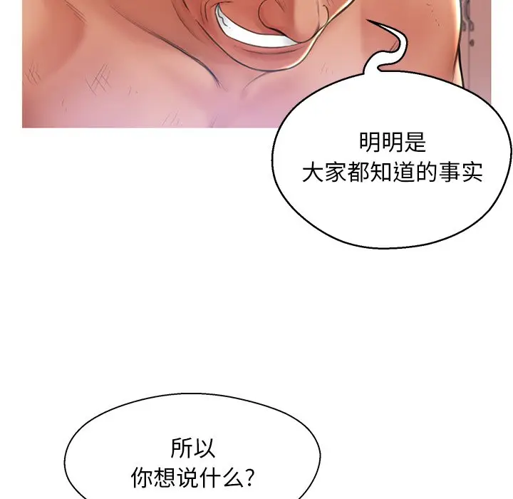 俏儿媳[顶通]韩漫全集-第 16 话无删减无遮挡章节图片 