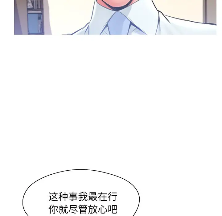 俏儿媳[顶通]韩漫全集-第 16 话无删减无遮挡章节图片 