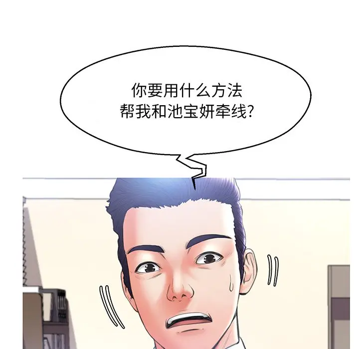 俏儿媳[顶通]韩漫全集-第 16 话无删减无遮挡章节图片 
