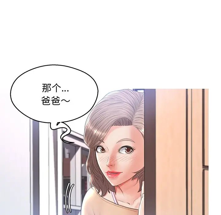 俏儿媳[顶通]韩漫全集-第 16 话无删减无遮挡章节图片 
