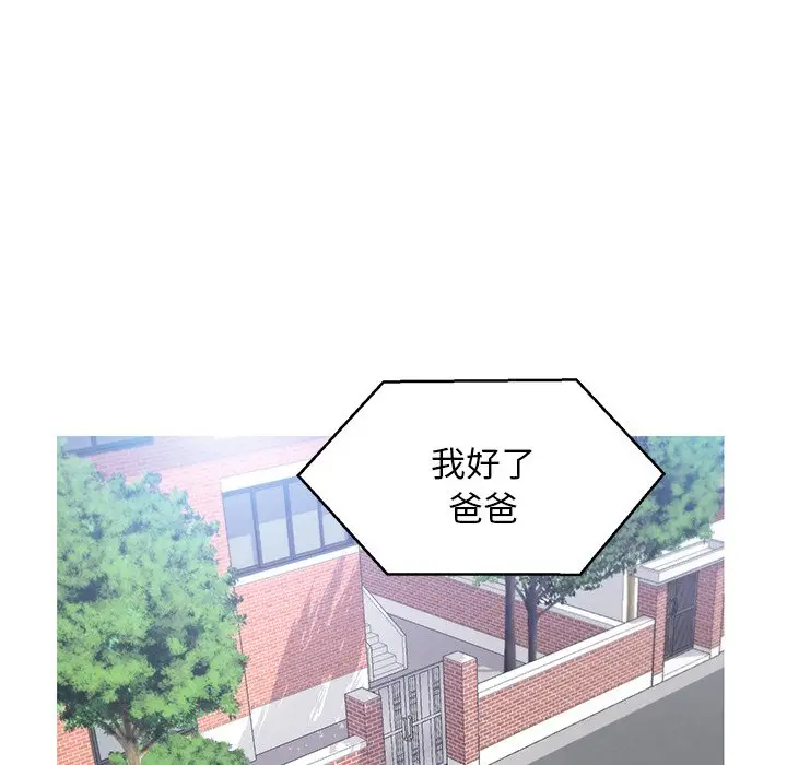 俏儿媳[顶通]韩漫全集-第 16 话无删减无遮挡章节图片 