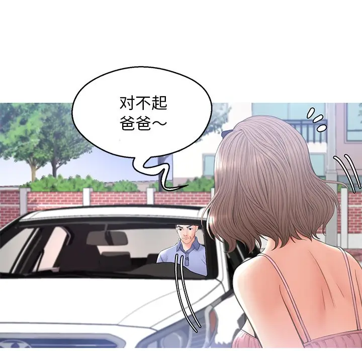 俏儿媳[顶通]韩漫全集-第 16 话无删减无遮挡章节图片 