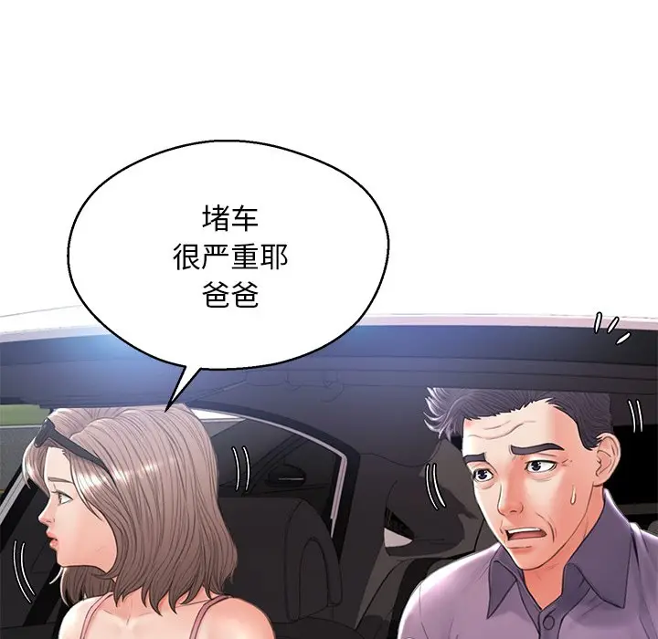 俏儿媳[顶通]韩漫全集-第 17 话无删减无遮挡章节图片 