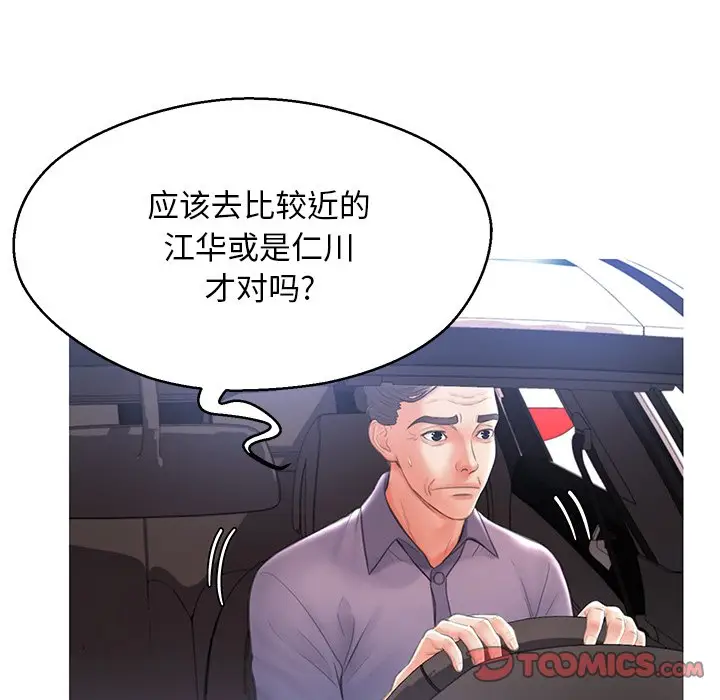 俏儿媳[顶通]韩漫全集-第 17 话无删减无遮挡章节图片 