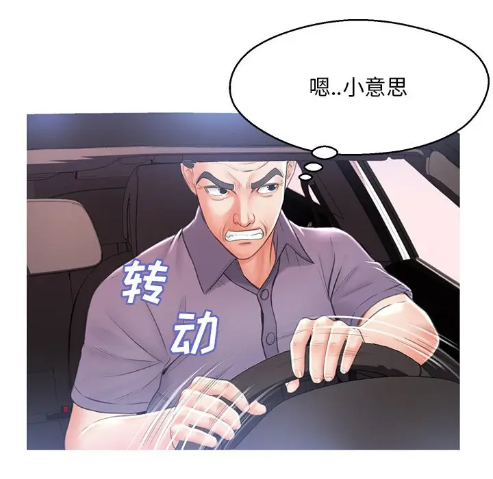 俏儿媳[顶通]韩漫全集-第 17 话无删减无遮挡章节图片 