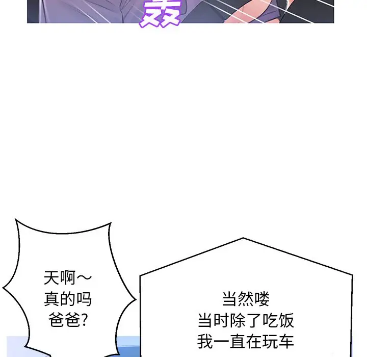 俏儿媳[顶通]韩漫全集-第 17 话无删减无遮挡章节图片 