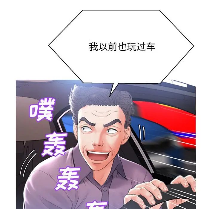 俏儿媳[顶通]韩漫全集-第 17 话无删减无遮挡章节图片 