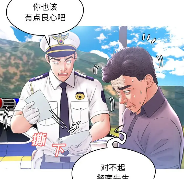 俏儿媳[顶通]韩漫全集-第 17 话无删减无遮挡章节图片 