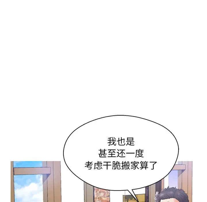 俏儿媳[顶通]韩漫全集-第 17 话无删减无遮挡章节图片 