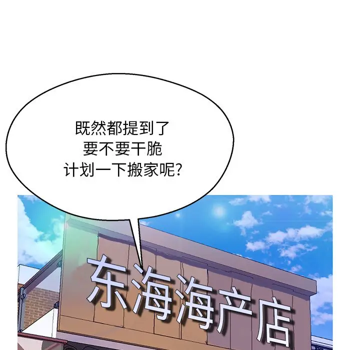 俏儿媳[顶通]韩漫全集-第 17 话无删减无遮挡章节图片 