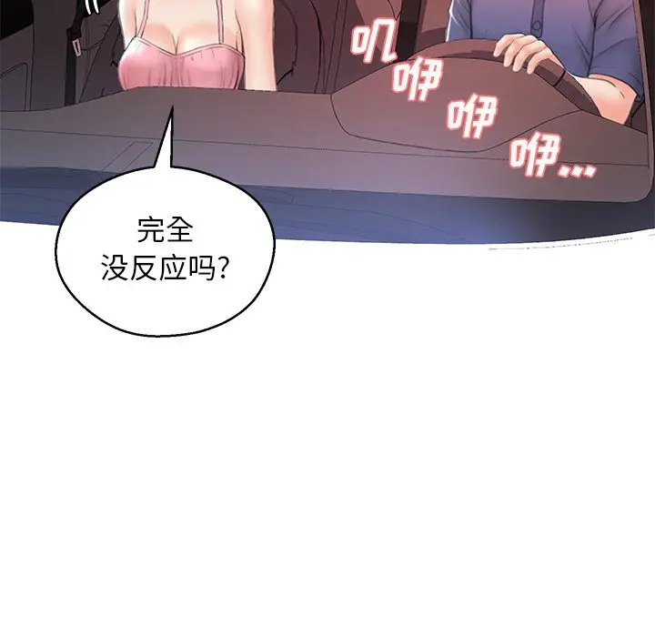 俏儿媳[顶通]韩漫全集-第 17 话无删减无遮挡章节图片 
