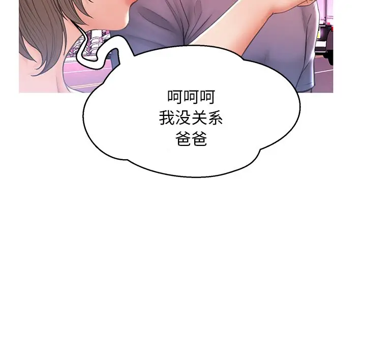 俏儿媳[顶通]韩漫全集-第 17 话无删减无遮挡章节图片 