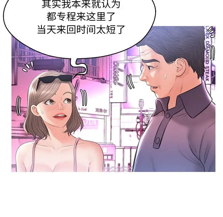 俏儿媳[顶通]韩漫全集-第 17 话无删减无遮挡章节图片 