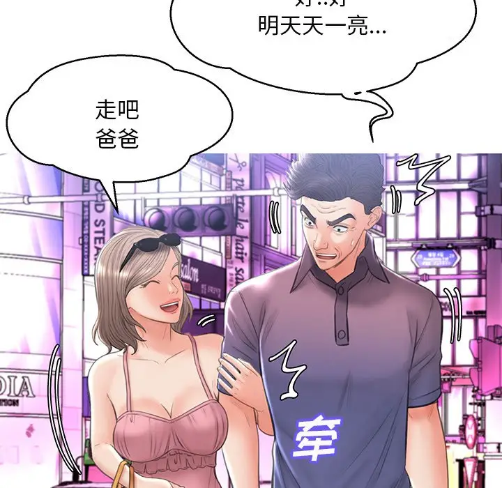 俏儿媳[顶通]韩漫全集-第 17 话无删减无遮挡章节图片 