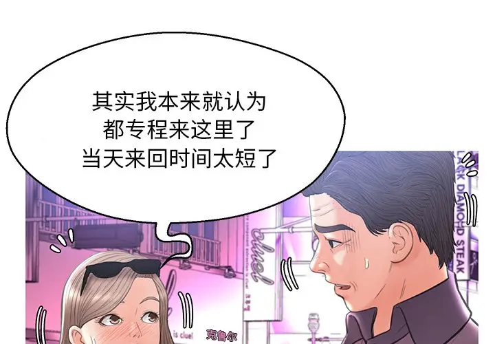 俏儿媳[顶通]韩漫全集-第 18 话无删减无遮挡章节图片 