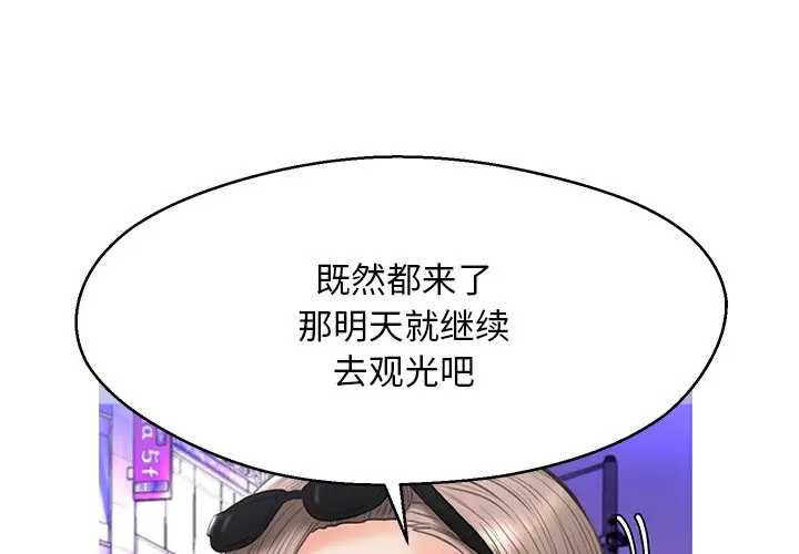 俏儿媳[顶通]韩漫全集-第 18 话无删减无遮挡章节图片 