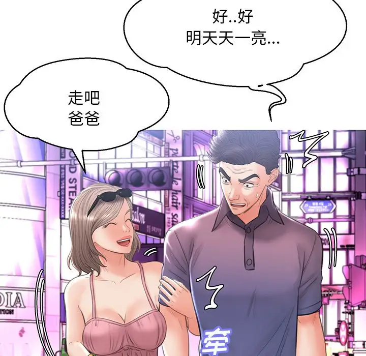 俏儿媳[顶通]韩漫全集-第 18 话无删减无遮挡章节图片 