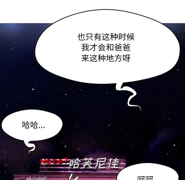 俏儿媳[顶通]韩漫全集-第 18 话无删减无遮挡章节图片 