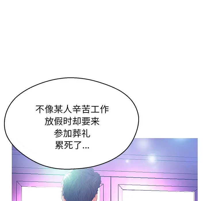 俏儿媳[顶通]韩漫全集-第 18 话无删减无遮挡章节图片 