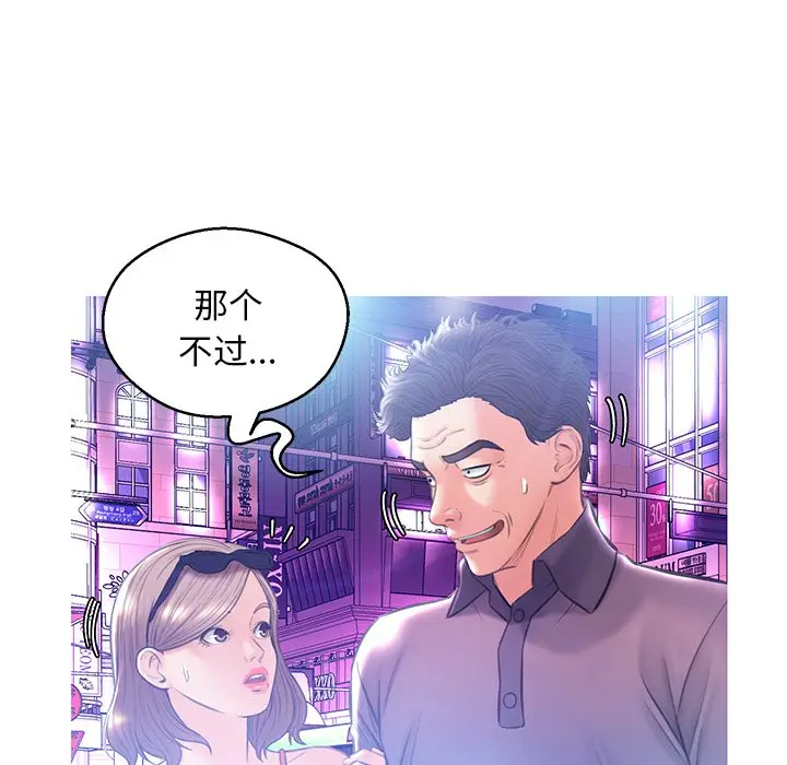 俏儿媳[顶通]韩漫全集-第 18 话无删减无遮挡章节图片 