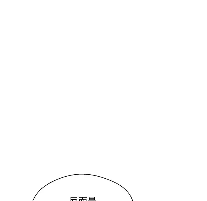 俏儿媳[顶通]韩漫全集-第 18 话无删减无遮挡章节图片 
