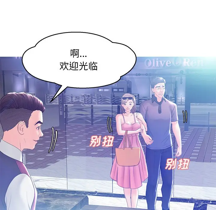 俏儿媳[顶通]韩漫全集-第 18 话无删减无遮挡章节图片 