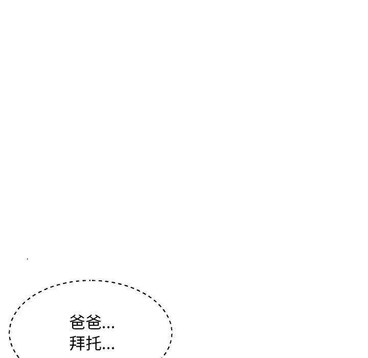 俏儿媳[顶通]韩漫全集-第 18 话无删减无遮挡章节图片 