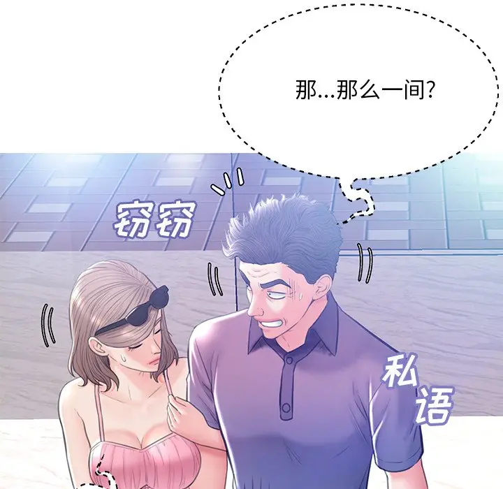俏儿媳[顶通]韩漫全集-第 18 话无删减无遮挡章节图片 