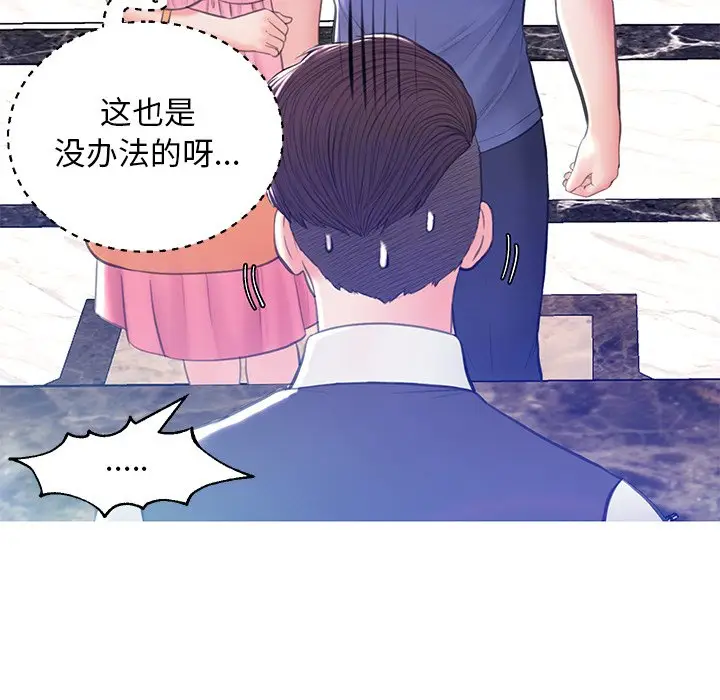 俏儿媳[顶通]韩漫全集-第 18 话无删减无遮挡章节图片 