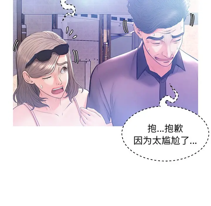 俏儿媳[顶通]韩漫全集-第 18 话无删减无遮挡章节图片 