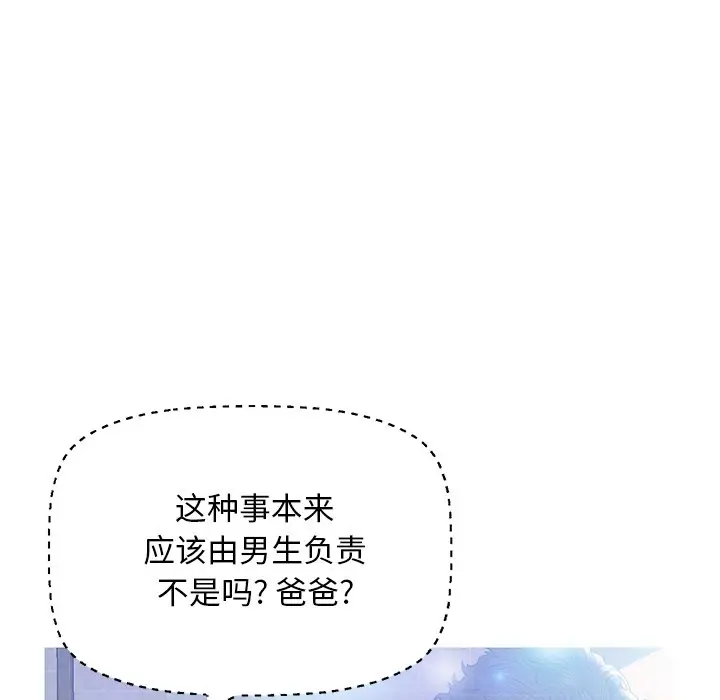 俏儿媳[顶通]韩漫全集-第 18 话无删减无遮挡章节图片 