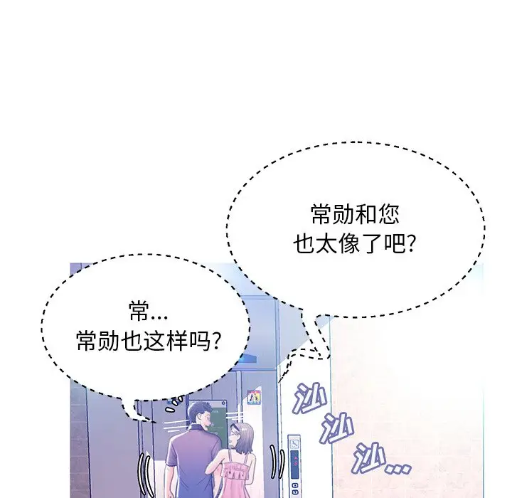 俏儿媳[顶通]韩漫全集-第 18 话无删减无遮挡章节图片 