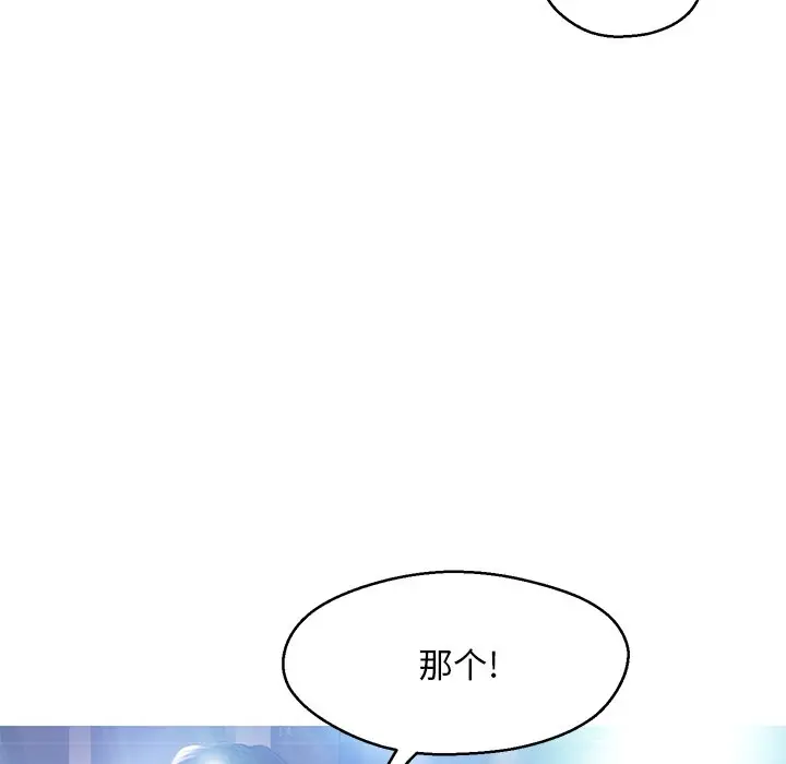 俏儿媳[顶通]韩漫全集-第 18 话无删减无遮挡章节图片 