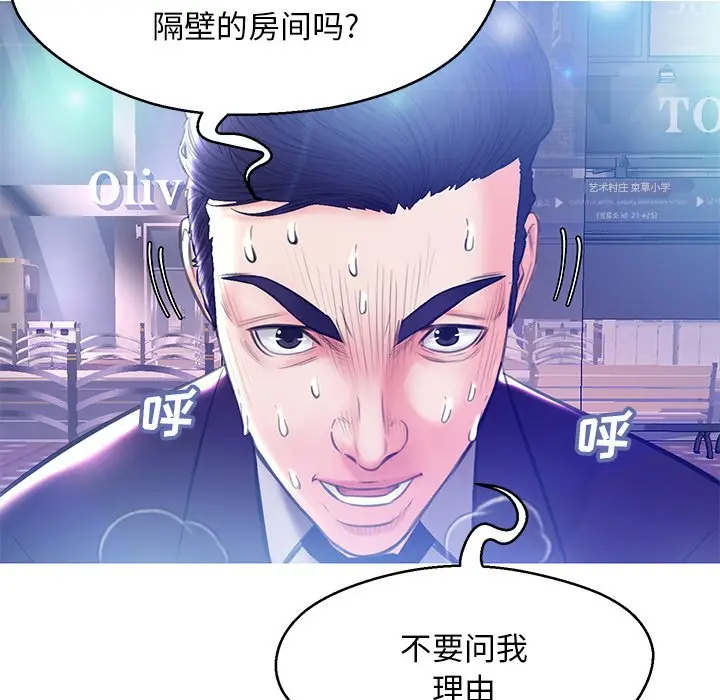 俏儿媳[顶通]韩漫全集-第 18 话无删减无遮挡章节图片 