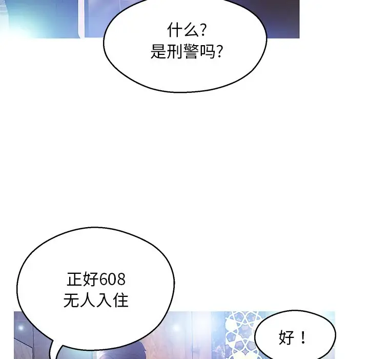 俏儿媳[顶通]韩漫全集-第 18 话无删减无遮挡章节图片 