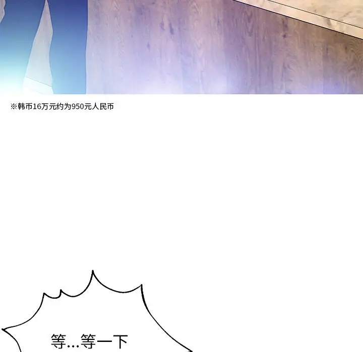 俏儿媳[顶通]韩漫全集-第 18 话无删减无遮挡章节图片 