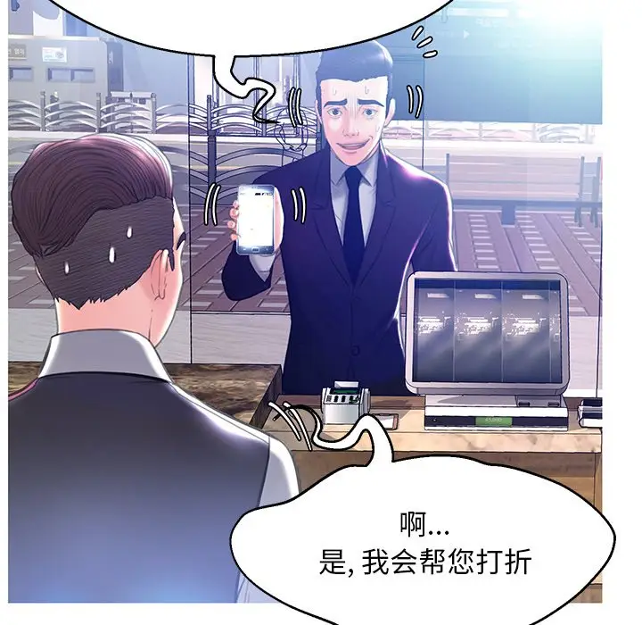 俏儿媳[顶通]韩漫全集-第 18 话无删减无遮挡章节图片 