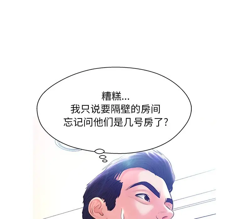 俏儿媳[顶通]韩漫全集-第 18 话无删减无遮挡章节图片 