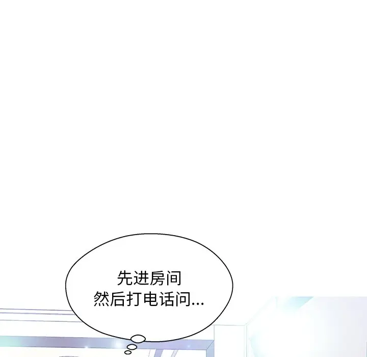 俏儿媳[顶通]韩漫全集-第 18 话无删减无遮挡章节图片 