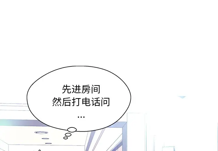 俏儿媳[顶通]韩漫全集-第 19 话无删减无遮挡章节图片 