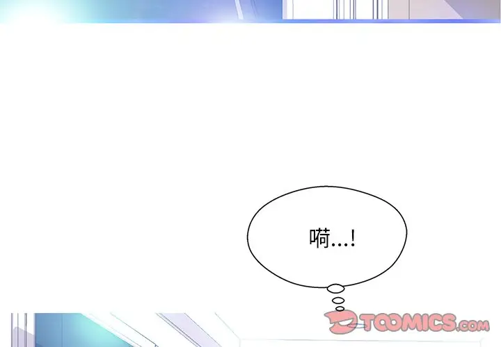俏儿媳[顶通]韩漫全集-第 19 话无删减无遮挡章节图片 