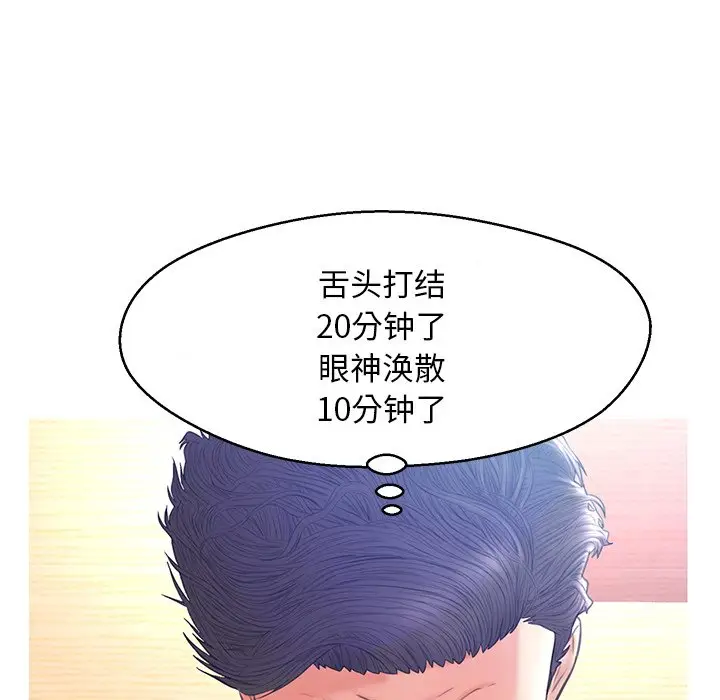 俏儿媳[顶通]韩漫全集-第 19 话无删减无遮挡章节图片 